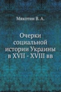 Ocherki sotsialnoj istorii Ukrainy v XVII - XVIII vv