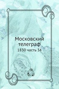 Moskovskij telegraf