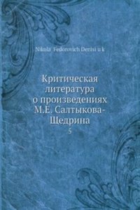 Kriticheskaya literatura o proizvedeniyah M. E. Saltykova-Schedrina