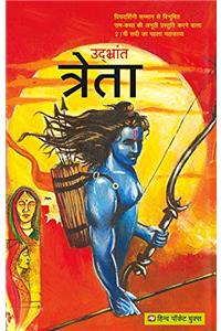 Treta: Priyadarshini Sammaan Se Vibhushit Raam-Kathaa Kee Anoothee Prastuti Karane Wala 21vee Sadi Ka Pehla Mahaakaavya