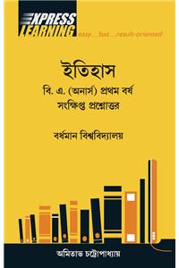 Itihas Sankhipto Prosnotar Prathom Barsho