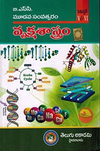 B.Sc Third Year BOTANY [ TELUGU MEDIUM ]