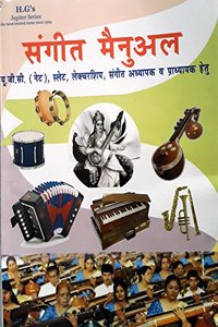 'n' (SANGEET MANUAL)