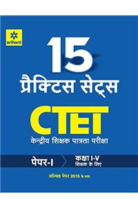 15 Practice Sets CTET Kendriya Shikshak Patrata Pariksha  Paper-I Class I-V Shikshak Ke Liye 2017