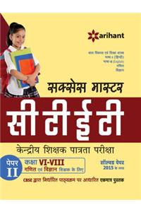 CTET Kendriya Shikshak Patrata Pariksha Success Mastern Paper-Ii Classvi-Viii Ganit Avum Vigyan Shikshak Ke Liye