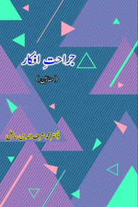 Jarahat Afkaar