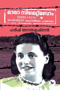 MALA ZIMETBAUM AUSCHWITS CAMPILE PRANAYAM