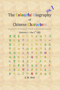 Colourful Biography of Chinese Characters, Volume 1