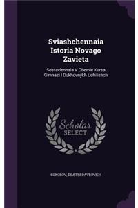 Sviashchennaia Istoria Novago Zavieta