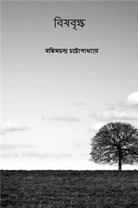 Vishabriksha ( Bengali Edition )