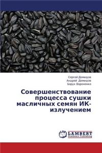 Sovershenstvovanie Protsessa Sushki Maslichnykh Semyan Ik-Izlucheniem