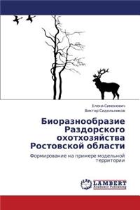 Bioraznoobrazie Razdorskogo Okhotkhozyaystva Rostovskoy Oblasti