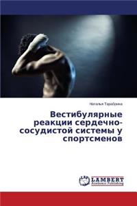 Vestibulyarnye Reaktsii Serdechno-Sosudistoy Sistemy U Sportsmenov