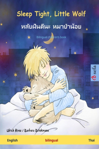 Sleep Tight, Little Wolf - หลับฝันดีนะ หมาป่าน้อย (English - Thai)