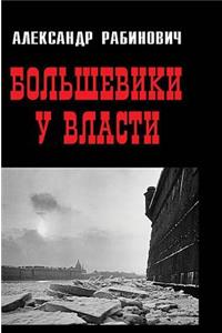 The Bolsheviks in Power