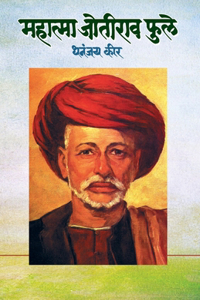 Mahatma Jotirao Phule