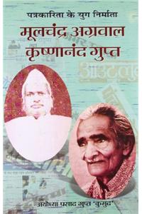 Moolchand Agarwal and Krishana Nand Gupt