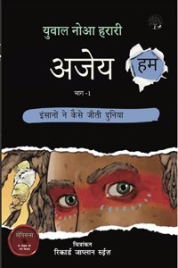 Ajey Hum : Insano ne Kaise Jeeti Duniya - Vol 1 (Hindi of Unstoppable Us)