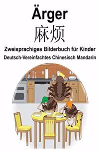 Deutsch-Vereinfachtes Chinesisch Mandarin Ärger/麻烦 Zweisprachiges Bilderbuch für Kinder