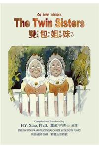 Twin Sisters (Traditional Chinese)