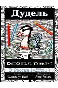 Doodle Duck - Russian Translation