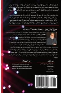Leadership Lessons from the Life of Rasoolullah(s) - Arabic