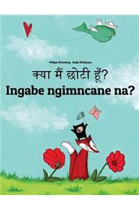 Kya maim choti hum? Ingabe ngimncane na?