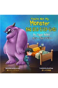 You're Not My Monster! (English - Japanese) (Japanese Edition)