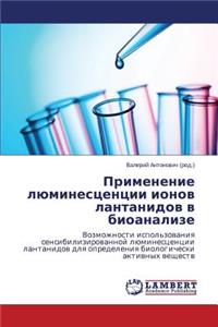 Primenenie Lyuminestsentsii Ionov Lantanidov V Bioanalize