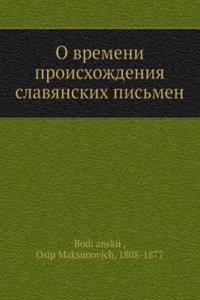 O vremeni proishozhdeniya slavyanskih pismen