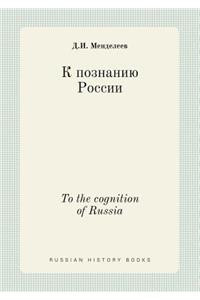 To the Cognition of Russia
