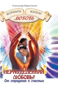 Unrequited Love? from Suffering to Happiness