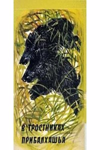 SAINT FRAN  OIS DASSISE ET LA L  GENDE