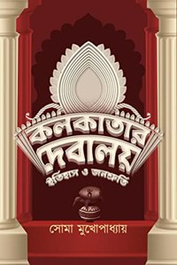 KOLKATA DEBALOY