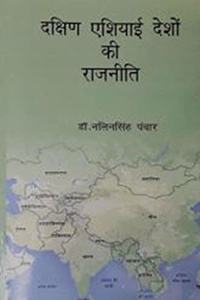 Dakchin Ashiai Desho ki rajniti (Hindi text book)