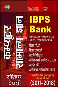 IBPS Bank Computer General Knowledge: Bank Po, Bank Clerk, Ibps Officers Scale-I, Ii, Iii, Ibps Office Assistant Etc - Hindi