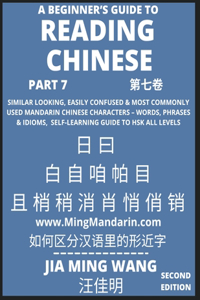 Beginner's Guide To Reading Chinese Books (Part 7)