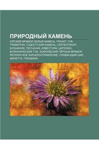 Prirodnyi Kamen