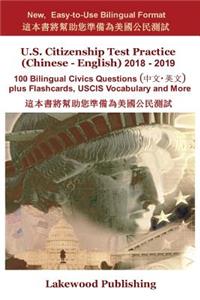 U.S. Citizenship Test Practice (Chinese - English) 2018 - 2019