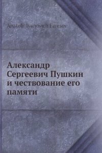 Aleksandr Sergeevich Pushkin i chestvovanie ego pamyati