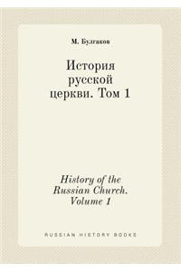 History of the Russian Church. Volume 1