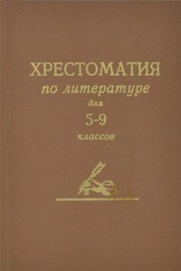 ghosts of bigotry; six lectures