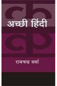 Achhi Hindi