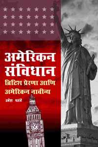 American Samvidhan British Prerna aani American Navinya
