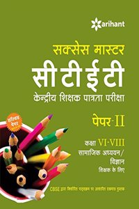 CTET Kendriya Shikshak Patrata Pariksha Success Mastern Paper-II ClassVI-VIII Samajik Addhyan/Samajik Vigyan Shikshak ke liye