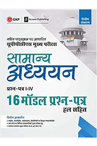 Uppcs Mukhya Pareeksha 2020 Samanya Adhyayan Prashn Patr I ? Iv  16 Model Prashan Patr