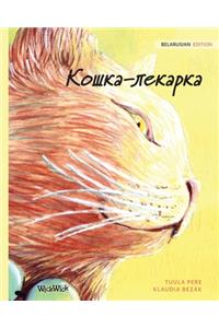 Кошка-лекарка