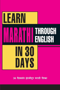 Learn Marathi In 30 Days Through English