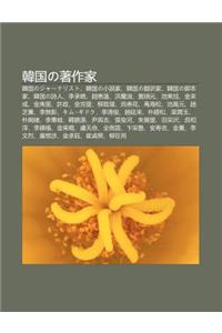 Han Guono Zhe Zuo Ji: Han Guonoj Narisuto, Han Guono XI O Shu Ji, Han Guono F N Yi Ji, Han Guono Ji O B N Ji, Han Guono Sh Ren