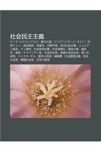 She Hui Min Zh Zh Yi